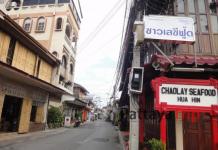 Город хуа хин в таиланде