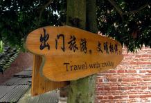 Cestování do Číny na vlastní pěst: doporučení